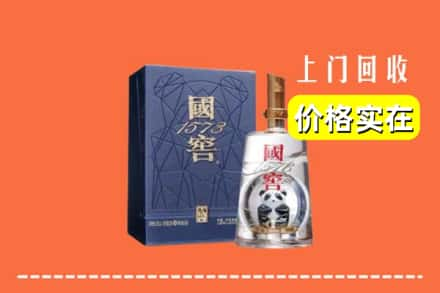 高价收购:锡林郭勒正镶白上门回收国窖